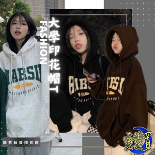 【酷買】韓版帽t 連帽衛衣 女秋冬 寬鬆衛衣 情侶裝 加絨上衣 加厚帽T 學生長袖上衣 外套 女裝 長袖女 大學t