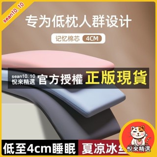 悅來精選 低枕頭護頸椎助睡眠夏季宿捨學生兒童成人傢用記憶棉超薄矮軟枕芯 枕頭 枕芯 單人枕頭 記憶枕 低枕 學生枕