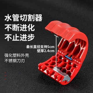 現貨◎切管器◎ 便攜式水管切割器管道切割刀水電工切割工具塑膠可切50mm送刀片