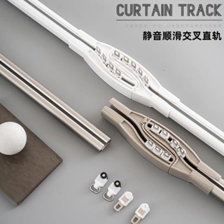 🎉限時特賣丨🔥 新款加厚鋁閤金窗簾交叉軌道防漏光靜音窗簾跑道頂裝側裝窗簾滑軌fdj