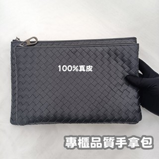 【專櫃品質】手工編織真皮牛皮男士手拿包 BV款式 錢包 長款錢包 手皮包 手抓包 信封包 男手包 皮革長夾 皮包 手機包