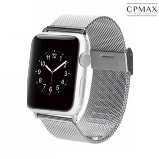 【CPMAX】錶帶 蘋果錶帶 Apple Watch 米蘭式錶帶 1代2代3代 金屬錶帶 運動錶帶【SW0】