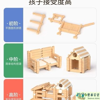 🎈臺灣出貨🎈木片 木頭 原木 相框 裝飾品 搭建 原木建築 組裝 拚裝 原木無毛刺 安全積木 中式建築 小小建築師