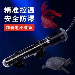 【寶寶環球海釣】魚缸加熱棒自動恆溫省電小型控溫電熱棒烏龜加熱器防爆玻璃加熱棒