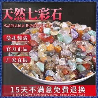 🔮吉運坊•開光 淨化🔮 天然七彩石七寶石散裝彩色水晶碎石供曼紮裝藏水晶消磁石魚缸造景