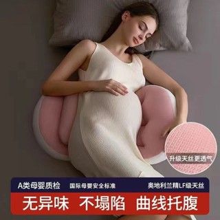 好眠貝殻枕 孕婦枕 護腰枕 孕婦枕頭護腰側睡枕 月亮枕 側睡枕 多功能U型託腹抱枕 孕婦睡覺神器託腹枕靠腰枕