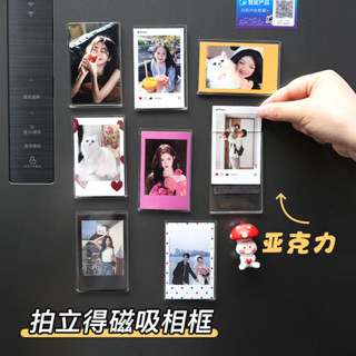 ✨限時下殺✨ 臺灣出貨🔥 三寸拍立得磁吸相框 冰箱貼 網紅ins照片3寸固定相片卡片磁性展示框 小紅書同款 生日禮物