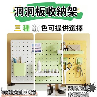 ⭐桌上洞洞板桌上置物架⭐磁吸洞洞板洞洞板書架diy定製簡易網格置物架 洞洞鐵板 洞洞板架子 洞洞板置物架 洞洞版