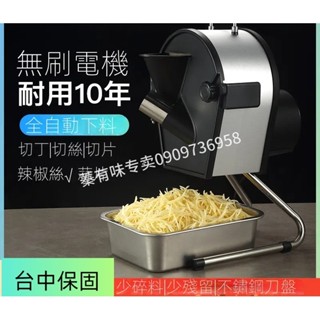 【Smallxi臺中專營】臺灣110V/220V商用商用土豆切絲機蘿蔔切片機切菜機土豆絲辣椒絲電動蒜片切丁機商用