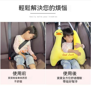 [關註禮$15] 車上睡覺神器 車用抱枕 汽車頸枕 車枕 汽車百貨 車載抱抱枕 車睡抱抱枕 安全帶抱枕 兒童車用靠枕 長
