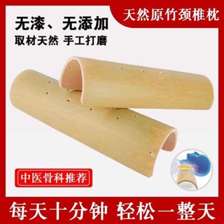 旅行頸枕 格蕾莎頸 深度睡眠 1天然竹子枕頭頸椎枕修緩護頸枕復解脖子腰枕痠痛拉伸U型竹筒枕芯