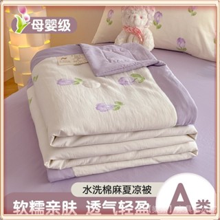 💎臺灣出貨💎 【色彩養眼】夏季被子四件套非全棉純棉冰絲空調夏涼被芯夏天單人宿捨薄款被子 限時特賣A97-2-B