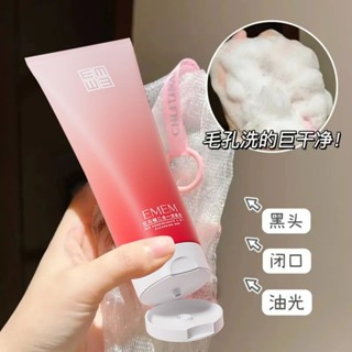 溫和不緊繃紅石榴潔面乳氨基酸潔面二合一洗面乳深層清潔補水保溼控油去黑頭25.4.30A