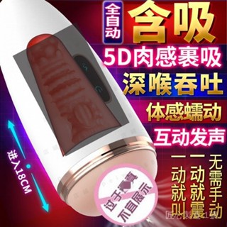 七頻震動髮音飛機杯 男用自慰器男性自慰杯成人情趣用品 男士玩具 全自動飛機杯 發聲叫春 自慰器 陰莖訓練器