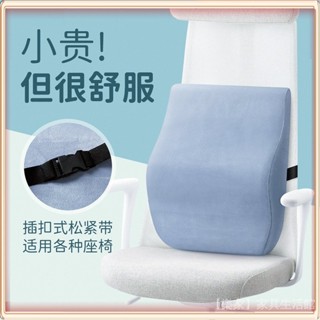 💎臺灣出貨💎 【1.1萬人好評】椅子凳子靠背辦公室神器靠腰墊汽車護腰墊腰靠車用透氣記憶棉靠墊 限時特賣A97-2-B