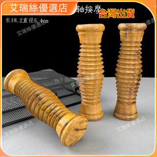 ❣️臺灣免運❣️越南香樟木精品多功能手部按摩器木製小型穴位按摩手搓輪 按摩 養生 美容院 養生館 禮物【艾瑞絲】