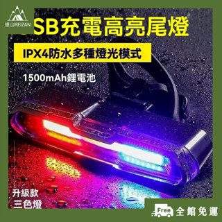 全館免運⭐自行車前燈自行車燈公路車燈單車頭燈自行車尾燈警示燈山地自行車尾燈騎行夜騎警示燈山地車裝備充電單F02