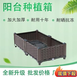 陽臺屋頂 專用種植箱 種菜專用箱 加高花箱 加寬種菜盆 帶輪拚接花盆 OUA8