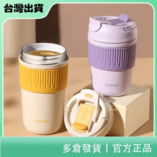聚寶隆百貨🔜新茶卡真陶瓷保溫杯caka手提咖啡杯陶瓷內膽杯雙飲杯高顏值咖啡隨行杯隨行咖啡杯耐熱吸管杯保溫咖啡杯陶瓷隨身