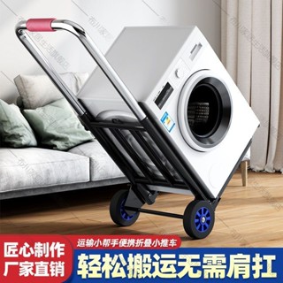 【🈵199出貨】折疊行李車 手拉車 拉桿車 小推車 便攜購物車 拉貨車 載重王小拉車 家用