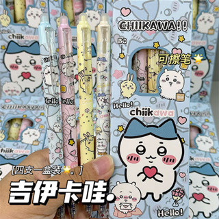 擦擦筆 白板筆 吉伊卡哇卡通可愛可擦筆小學生專用熱敏可擦中性筆晶藍黑色按動筆