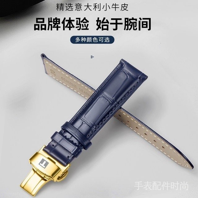兼容於天梭錶帶力洛克手錶真皮原裝tissot1853杜魯爾男錶錶帶