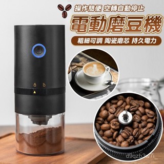 電動咖啡研磨機 咖啡豆磨豆機 磨豆機 研磨機 磨豆機 咖啡豆研磨 磨粉機 咖啡豆研磨機