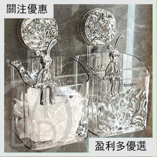 🌈臺灣熱賣🌈 收納吸盤廢棄洗臉巾收納盒壁掛洗漱臺置物架擦臉巾收納架衛生間掛籃