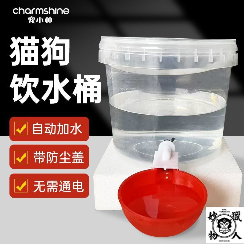寵小帥寵物貓咪飲水機不插電自動加水便攜式狗飲水器大容量續水器