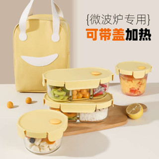 保溫便當盒 韓國便當盒 分隔便當盒 希樂扣玻璃飯盒微波爐加熱分隔保鮮盒湯碗上班帶飯餐盒水果便當盒