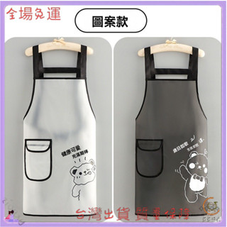 📜可開發票+免運費📢圍兜兜 防水 圍裙防水防油 防水圍裙pvc 寵物防水圍裙防水防油透明圍裙TPU男女廚房傢用做飯