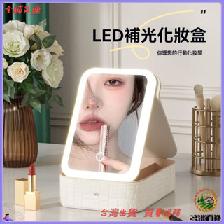 📜可開發票+免運費📢帶燈化妝品收納盒外齣便攜放包裡可充電輕奢大容量補妝收納盒