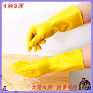 📜可開發票+免運費📢加厚牛筋乳膠手套勞保耐磨防水洗衣傢務洗碗廚房工作保潔幹活耐用