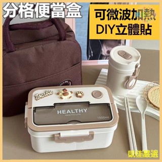 🔥桃園出貨 微波便當盒 三格便當盒 微波餐盒 環保餐盒 便當盒 餐盒 ins風日式高顔值便噹盒女可愛學生午餐雙層飯盒可