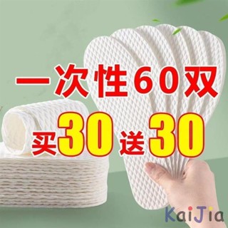 🔥臺灣出貨 一次性鞋墊 防臭鞋墊 薄款 超輕薄 木漿鞋墊 拋棄式 吸汗防滑透氣不粘腳鞋墊 薄款透氣 旅行衛生鞋墊 男女