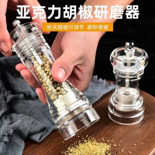 新品現貨亞克力胡椒粉旋轉研磨器手動研磨瓶花椒海鹽黑白胡椒粒家用可調20250509