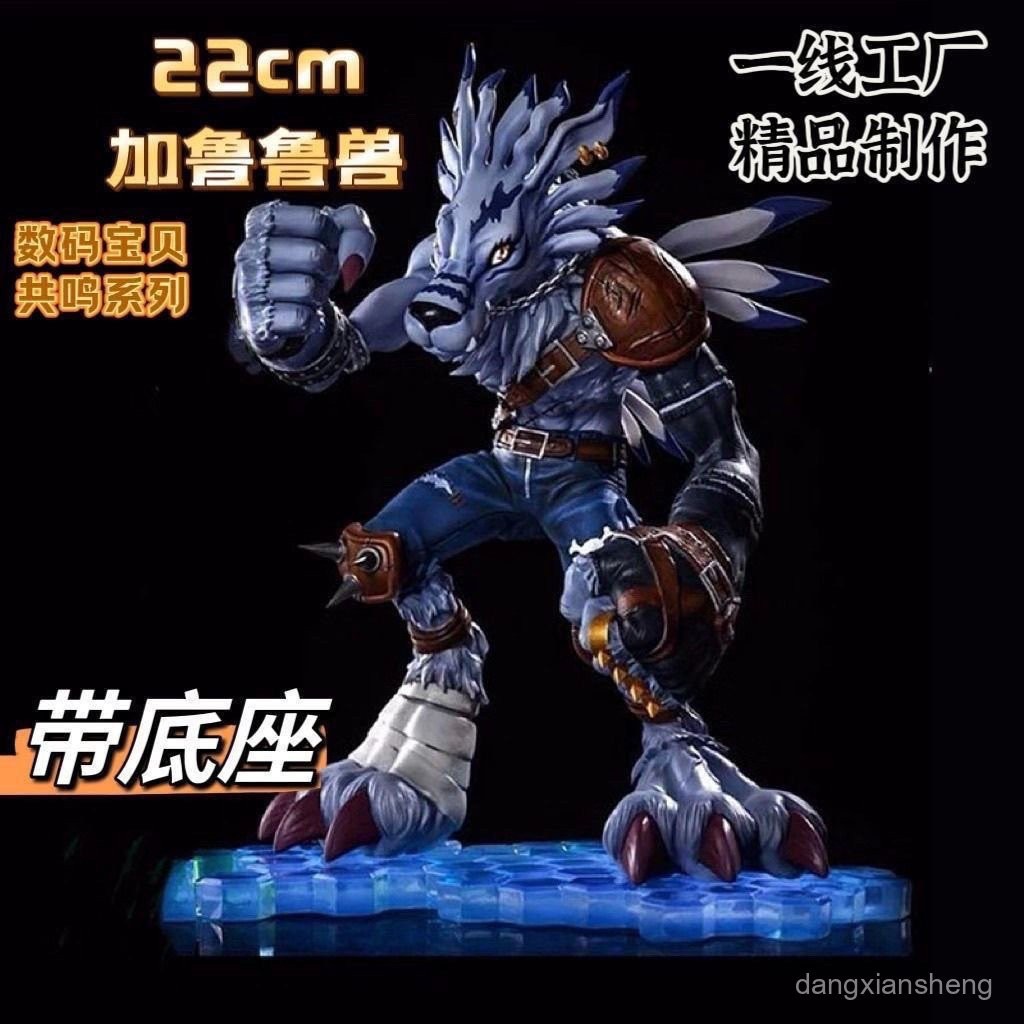 優質數碼寶貝獸人加魯魯獸係列GK週邊實心動漫模型擺件禮物手辦（快速髮貨）