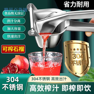 免運 熱賣石榴專用榨汁器手動壓榨果汁多功能檸檬橙子壓汁器榨汁機擠壓神器爆款多功能 廚房必備 神器 結實