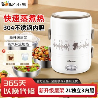 【4.5萬人收藏】小熊電熱飯盒電加熱飯盒學生上班族插電熱飯神器全自動加熱便當盒