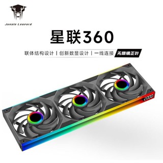 品質現貨#散熱片 散熱風扇 叢林豹星聯360 240連體積木散熱風扇靜音冷排ARGB神光衕步pwm溫控