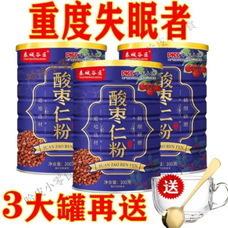 桃園出貨送碗勺】最新效期 酸棗仁粉 純粉正品 炒熟打粉 酸棗仁睡不著必備 超細粉茶野原小店