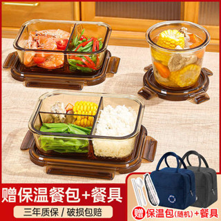 微波便當盒 分隔便當盒 加熱便當盒 上班族玻璃飯盒帶飯餐盒可微波爐加熱專用碗便當盒分隔保溫保鮮盒