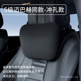 靠枕腰靠護頸汽車頭枕枕座椅車載5.11