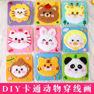 現貨【縫縫樂】 兒童手工縫縫樂 創意卡通毛線刺繡畫製作材料3-6歲女孩益智diy玩具