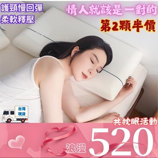 現貨 零壓力護頸枕 深睡眠記憶枕 慢回彈 枕芯 記憶棉枕 記憶枕 枕頭 人體工學枕 防瞞抗菌 舒壓枕