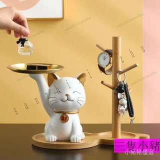 招財貓 ins風 客廳 案頭 玄關 鑰匙 收納 裝潢 擺件 前臺 裝飾品 開業 送禮物 收納盒 鑰匙收納 傢
