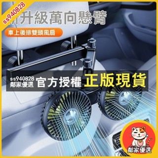 鄰家優選 車內風扇 雙頭風扇 大風量可伸縮車載後排風扇雙頭12V24伏大貨車汽車用折疊小電扇