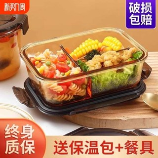 便攜微波飯盒 便當盒 tempat nasi 玻璃飯盒可微波爐加熱專用上班族打包帶蓋便當盒碗分隔餐盒保鮮盒
