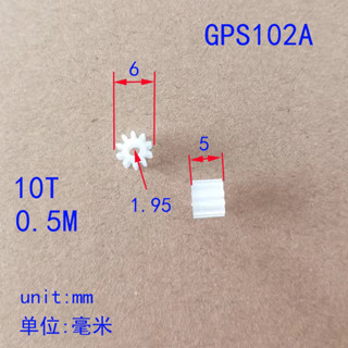 10齒 軟 塑膠齒輪 2mm孔 電機齒輪 玩具配件科技製作模型零件102a