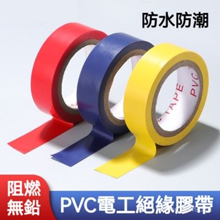 電工膠帶 絶緣防水耐高溫超強粘度PVC阻燃電綫耐磨加寬10捲膠佈 pvc 電火佈 電器膠帶 PVC膠帶 水電膠佈 絕緣佈